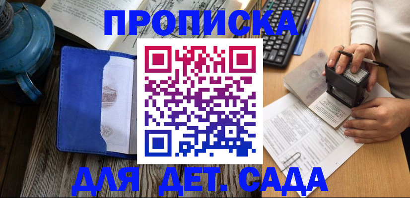 временная регистрация в квартире в Тейково