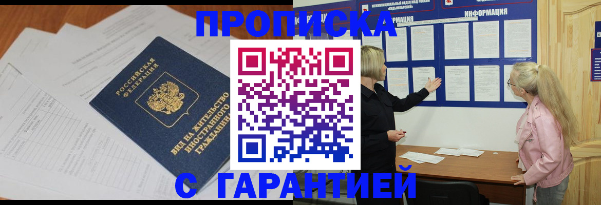 где прописаться в Тейково