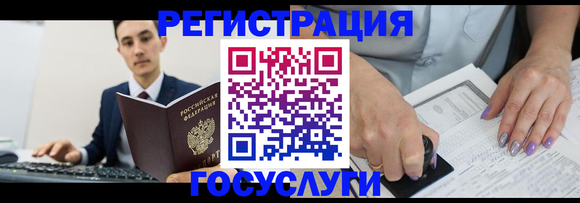 прописка от собственника в Тейково