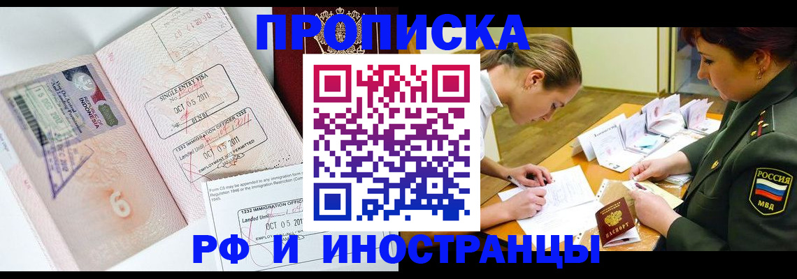 прописка для военкомата в Тейково