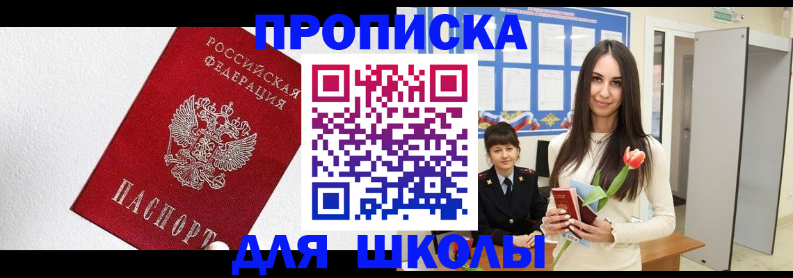 прописка законно в Тейково