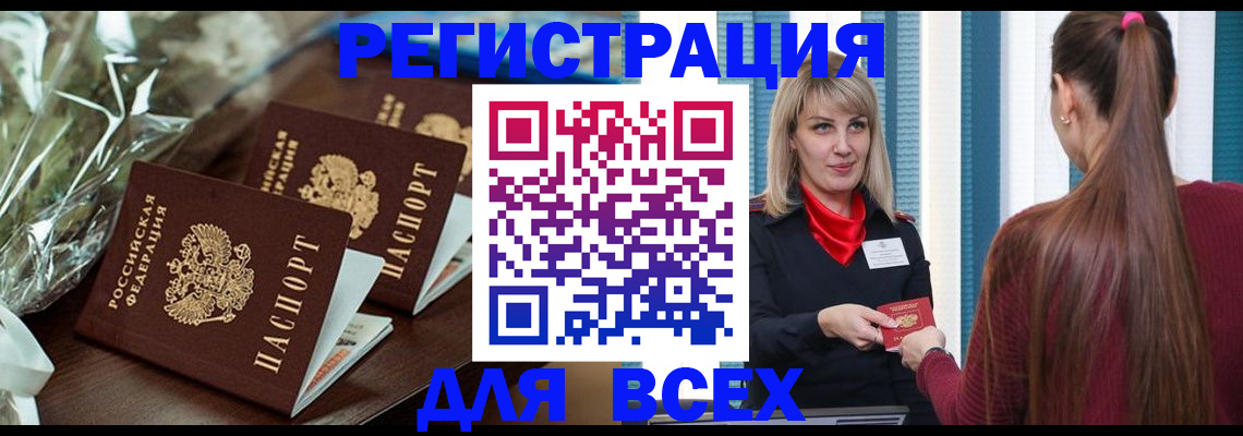 регистрация в Тейково