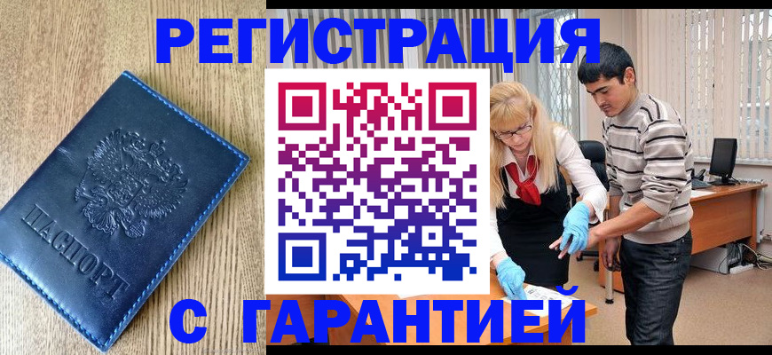 прописка иностранных граждан в Тейково